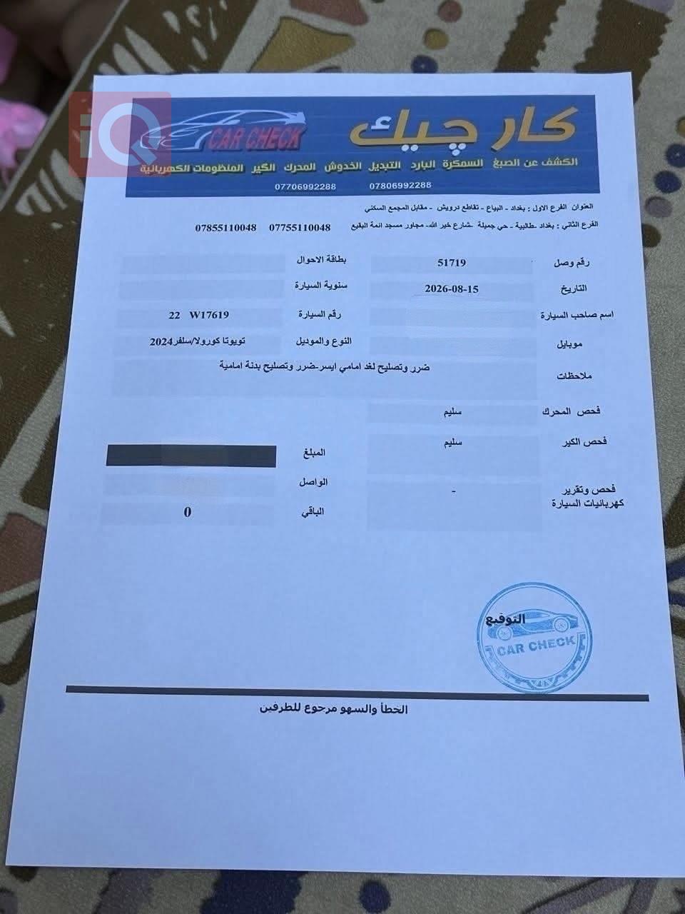 تويوتا كورولا